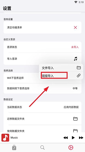 AppRhyme图8