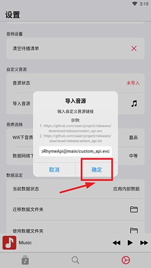 AppRhyme图9