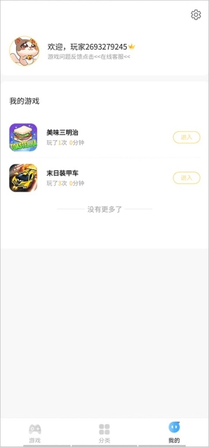 byrutor最新版(3)