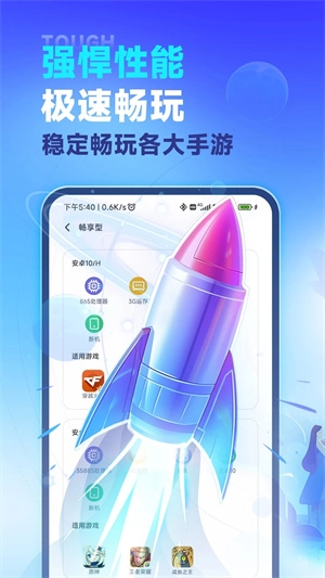 vmos云手机免登录版图8