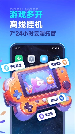 vmos云手机免登录版图1