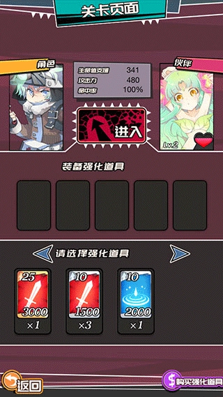 女神特战队安卓版(3)