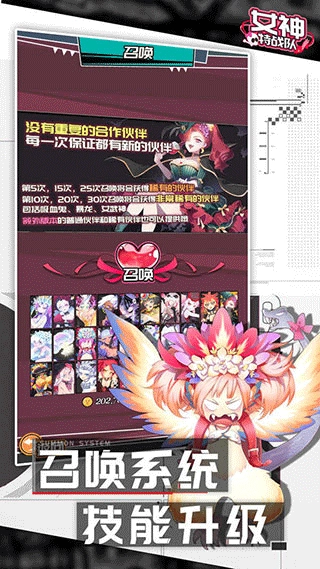 女神特战队安卓版(1)