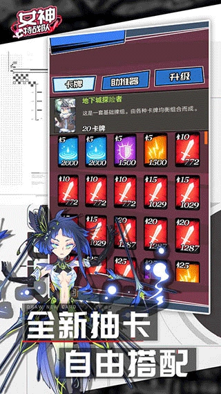 女神特战队安卓版(8)