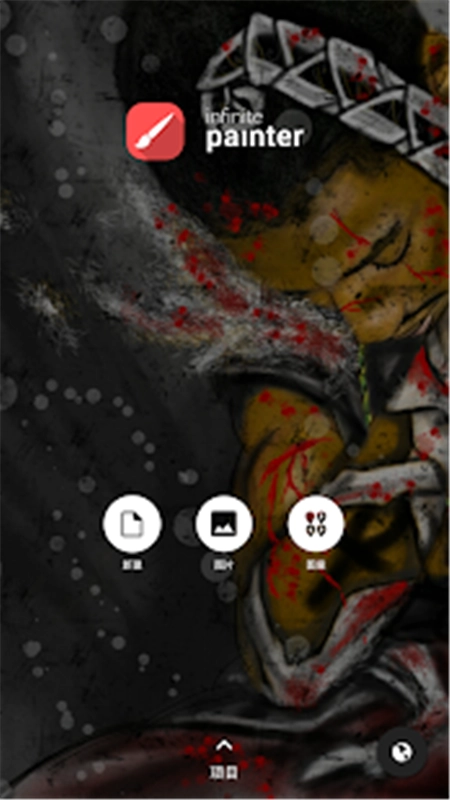 painter版图1