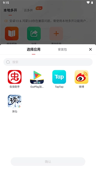 贪玩游戏盒子免费版(4)