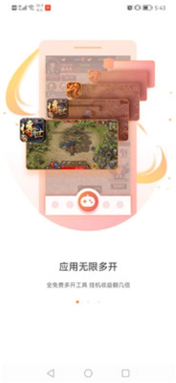 贪玩游戏盒子免费版(5)