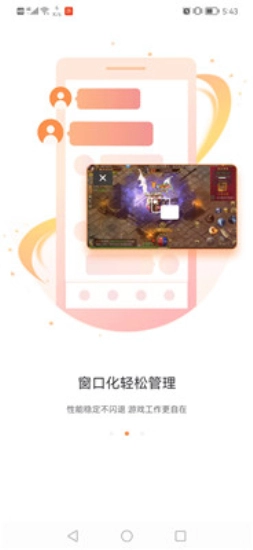 贪玩游戏盒子免费版(1)