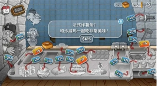 我的小小餐厅沙威餐厅传奇2