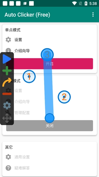 autoclicker连点器