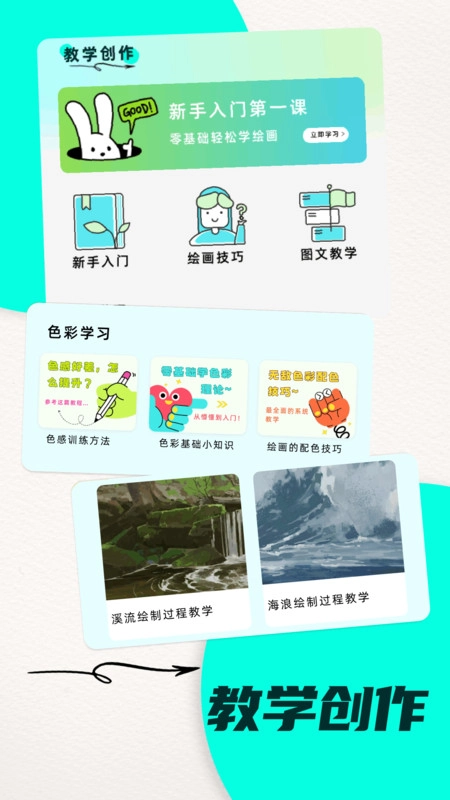 笔墨乐趣安卓免费版图2
