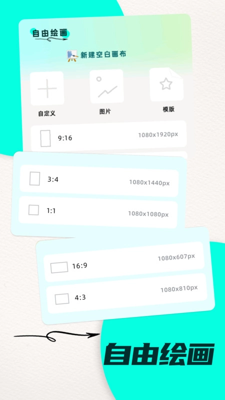 笔墨乐趣安卓免费版图3