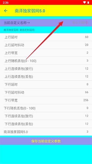 南泽弱网图3