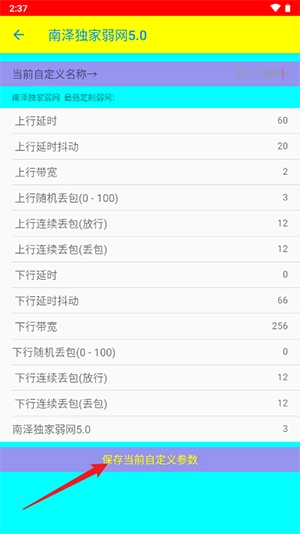 南泽弱网图5
