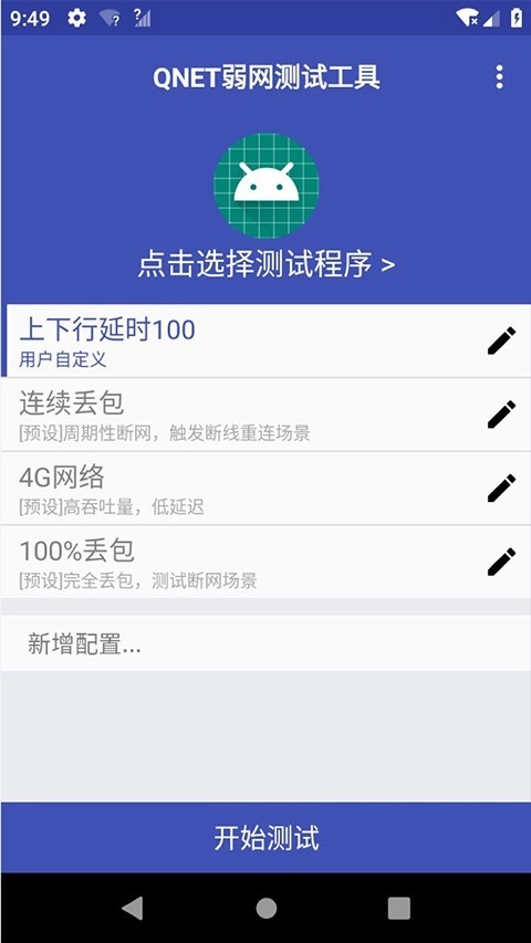 金龙弱网图1