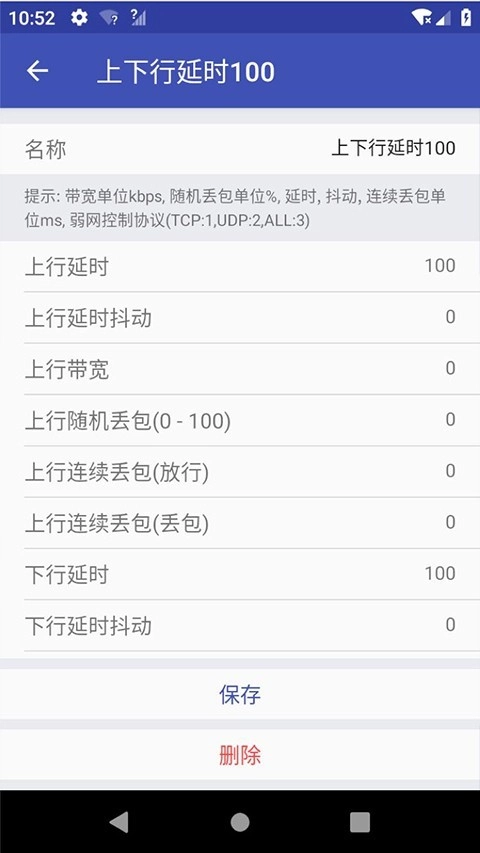 金龙弱网图2