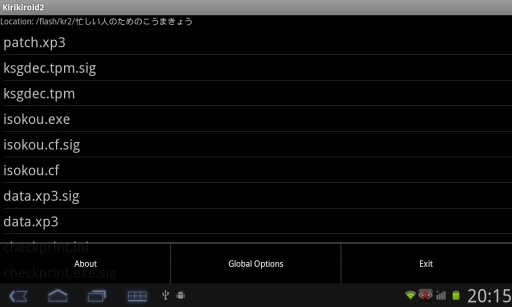 吉里吉里模拟器2防闪退版(9)