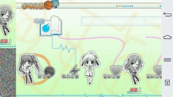 吉里吉里模拟器2防闪退版(1)