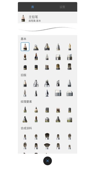 sketchbook免费版图3