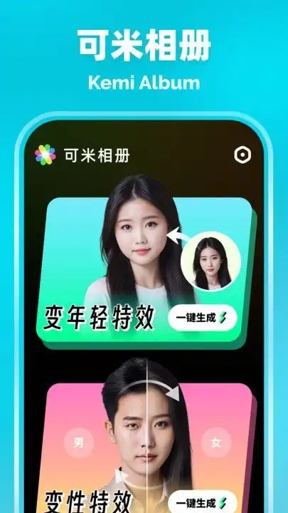 可米相册截图0