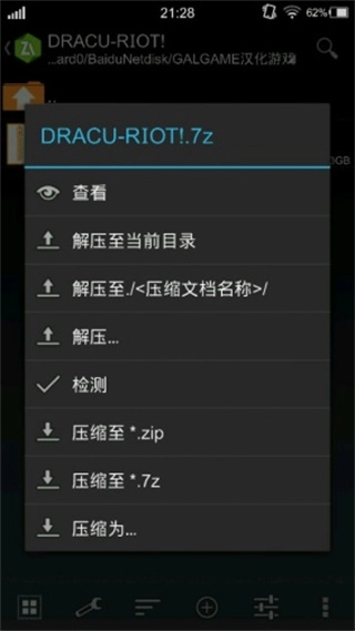 吉里吉里模拟器2中文版截图6