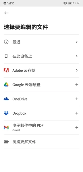 acrobatreader安卓版图4