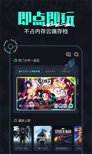 开黑云电脑(1)
