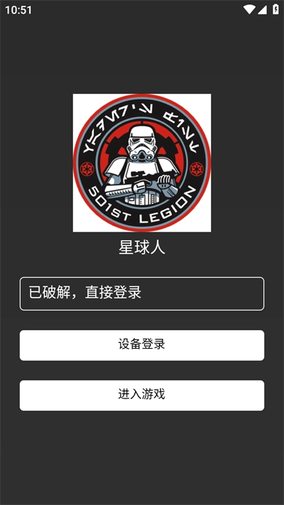 星球人直装(1)