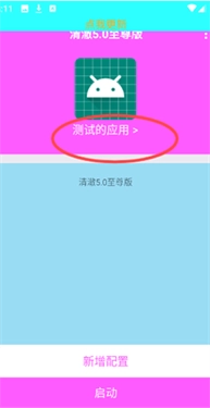 清澈弱网图3