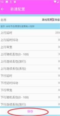 清澈弱网图7