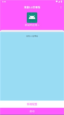 清澈弱网图9
