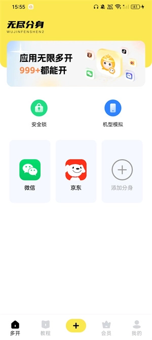 无尽分身(2)