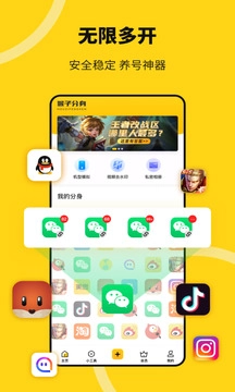无尽分身(1)