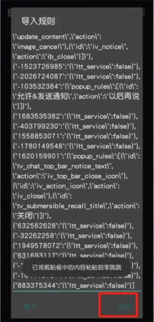 李跳跳旧版截图5