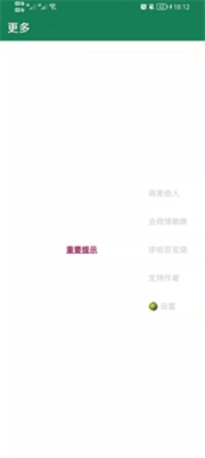 李跳跳旧版截图8