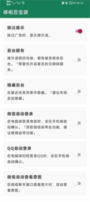李跳跳旧版截图7