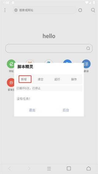 米侠浏览器安卓版(4)