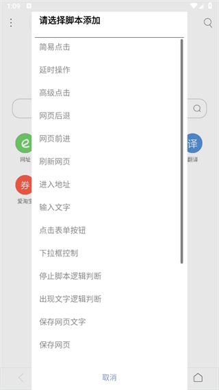 米侠浏览器安卓版(5)