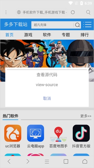 米侠浏览器安卓版(1)