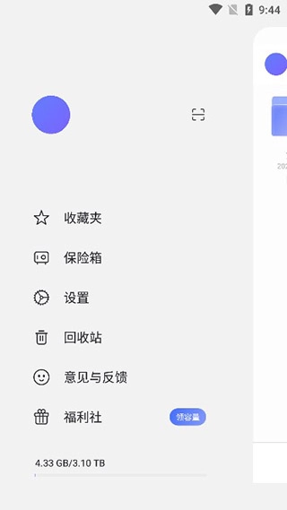 阿里云盘资源搜索引擎(3)