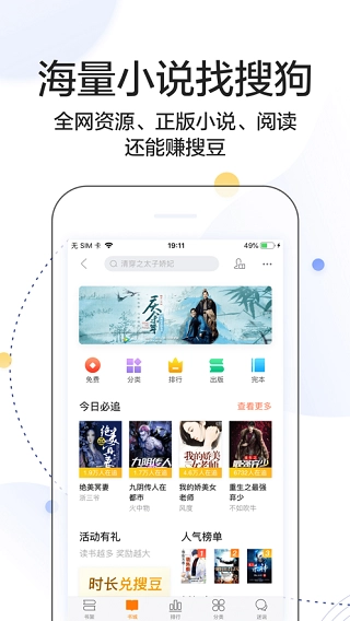搜狗搜索旧版(1)