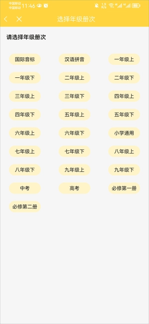 倍速课堂老版(3)
