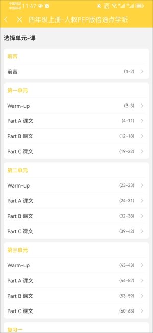 倍速课堂老版(5)