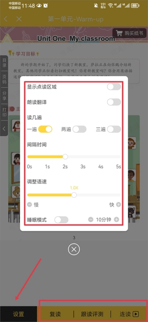 倍速课堂老版(6)