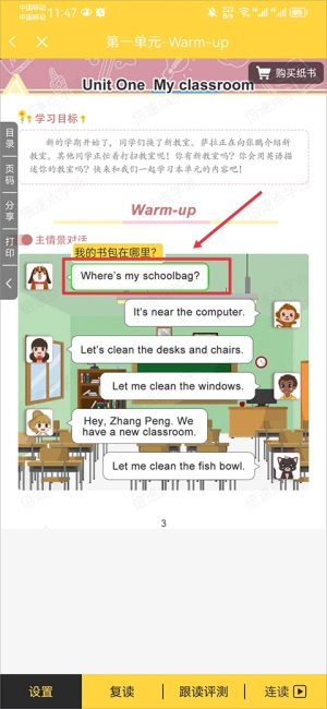 倍速课堂老版(7)