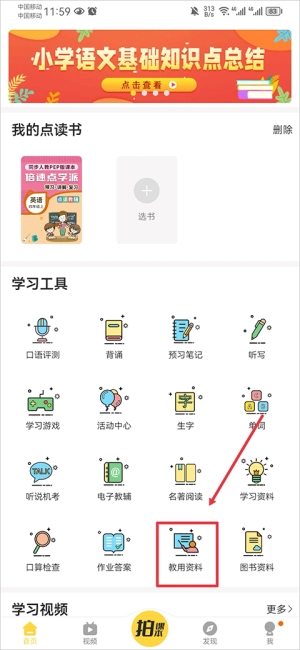 倍速课堂老版(8)