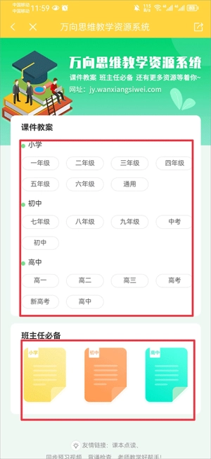 倍速课堂老版(9)