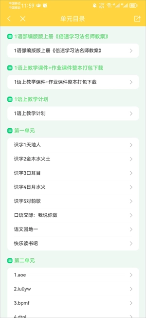 倍速课堂老版(11)