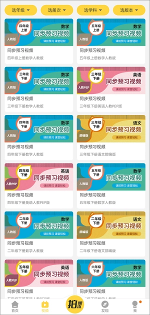 倍速课堂老版(15)