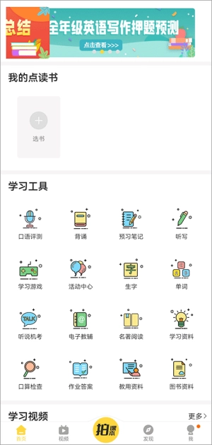 倍速课堂老版(16)
